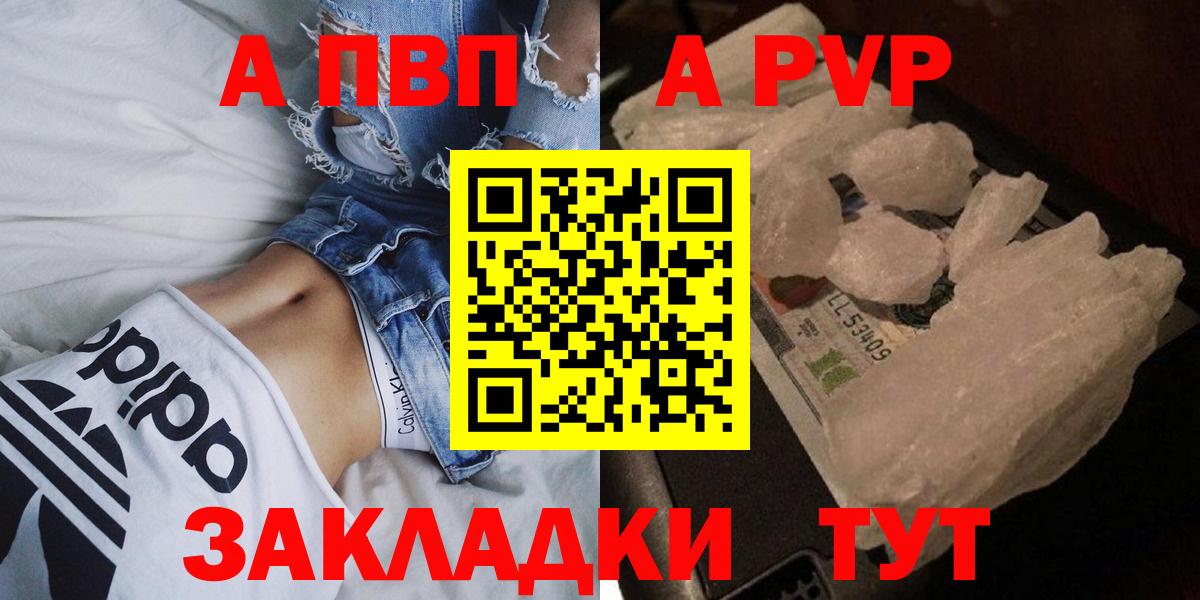 Alpha-PVP Соль Моздок