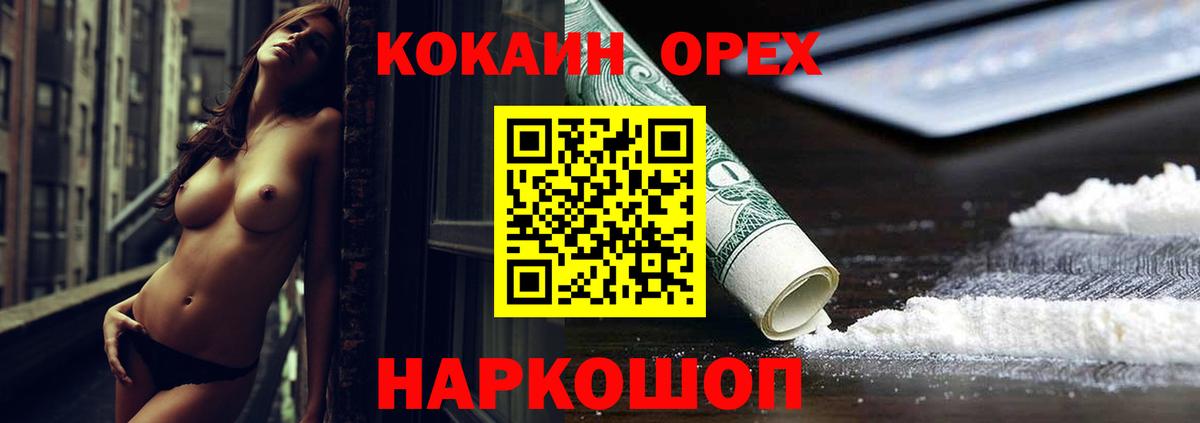 Моздок  Кокаин 98%  Кокаин 97%  Вход с VPN 