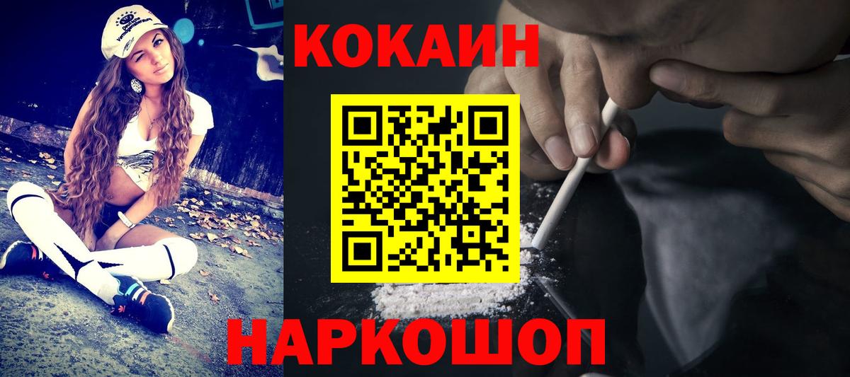 Cocaine Боливия Моздок