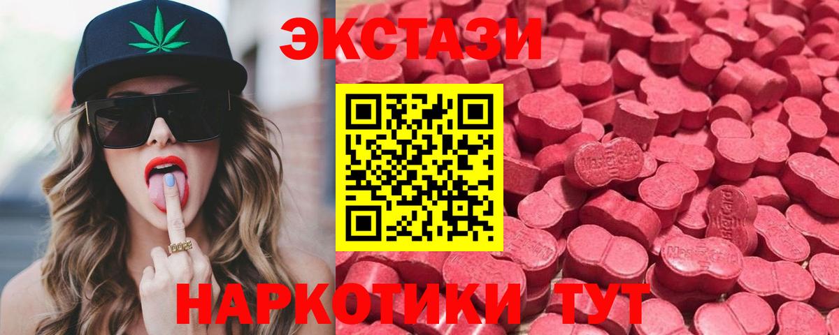 Экстази 250 мг Моздок