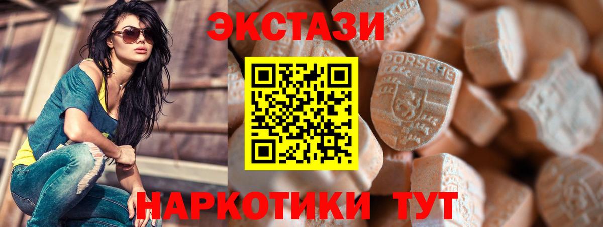 Экстази VHQ  ЭКСТАЗИ  Моздок  Вход с VPN 