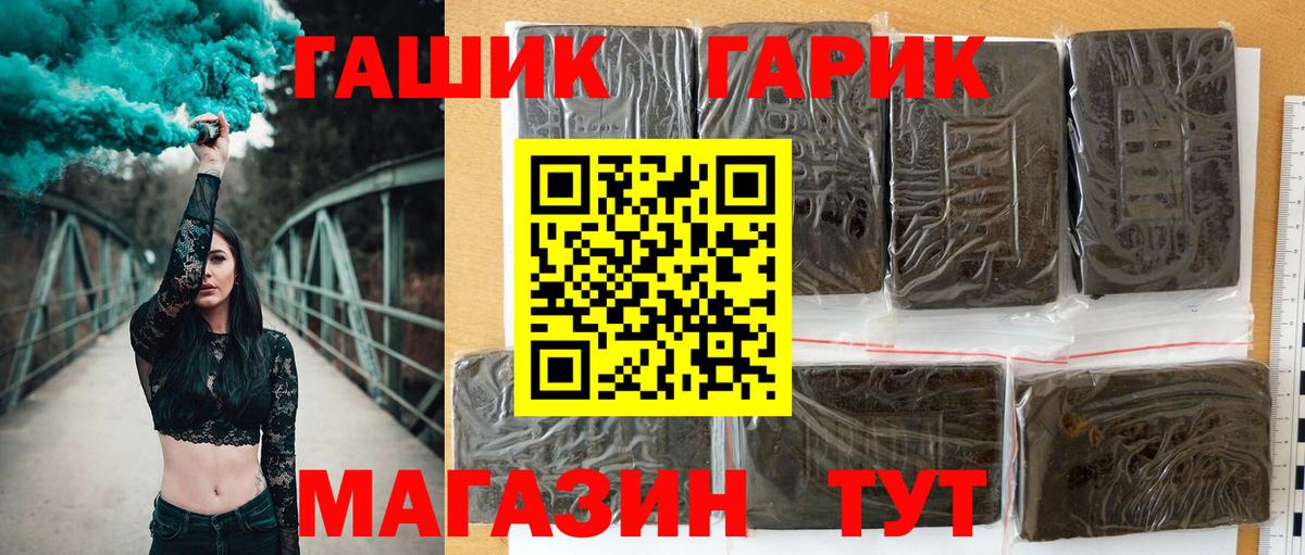Моздок  ГАШИШ Premium  Гашиш гарик  Вход с VPN 