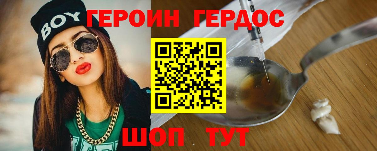 Героин афганец  Вход с VPN  Моздок 