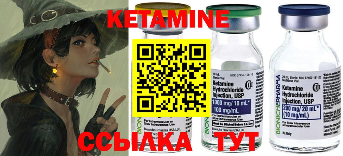 КЕТАМИН ketamine  КЕТАМИН ketamine  Вход с VPN  Моздок 