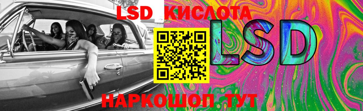 LSD-25 экстази ecstasy  ЛСД экстази кислота  Вход с VPN  ЛСД экстази  Моздок 