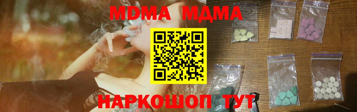 MDMA молли Моздок