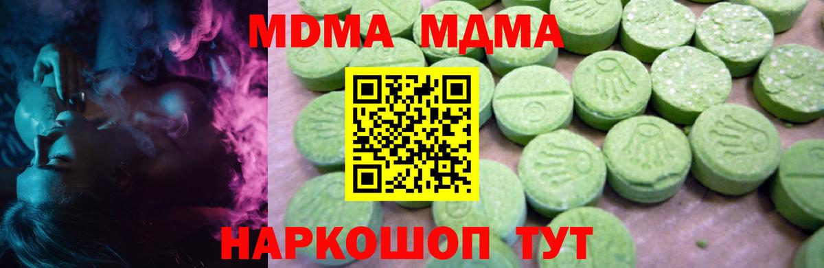 Моздок  MDMA crystal  МДМА  Вход с VPN  MDMA кристаллы 