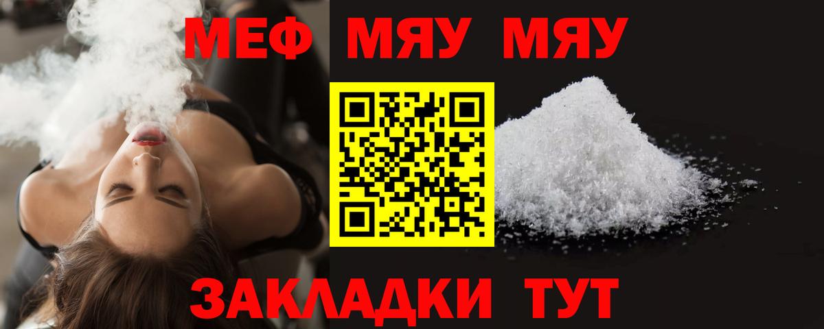 МЕФ мука Моздок