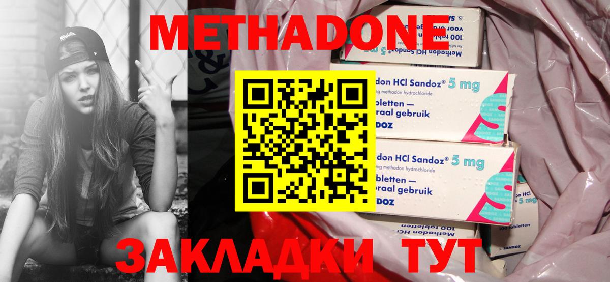 ссылка на мегу вход  Метадон белоснежный  Вход с VPN  МЕТАДОН мёд  Моздок 