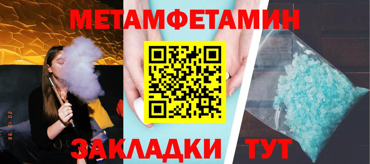 Метамфетамин пудра  Метамфетамин пудра  Моздок  Вход с VPN 