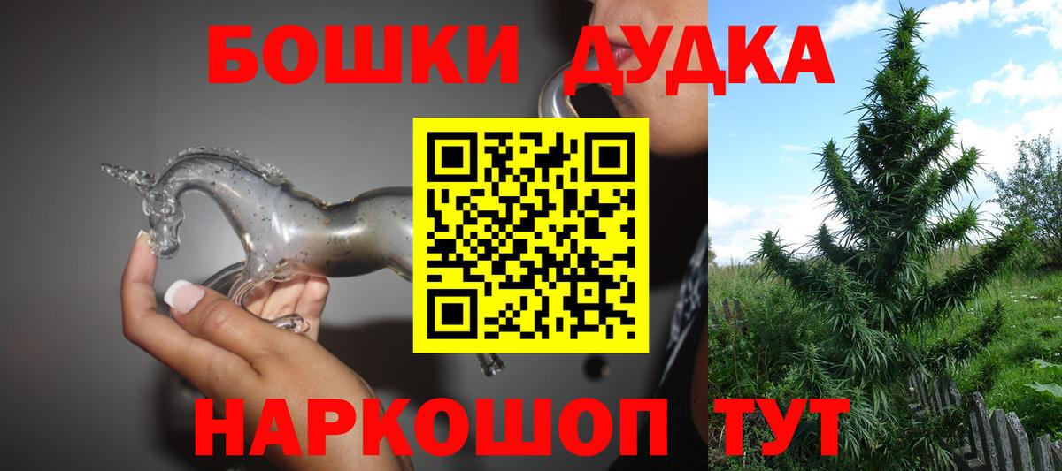 Моздок  Бошки марихуана SATIVA & INDICA  Конопля Ganja  Вход с VPN  Бошки марихуана MAZAR 